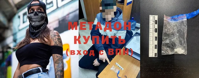 цена   Будённовск  MEGA как зайти  Метадон methadone 